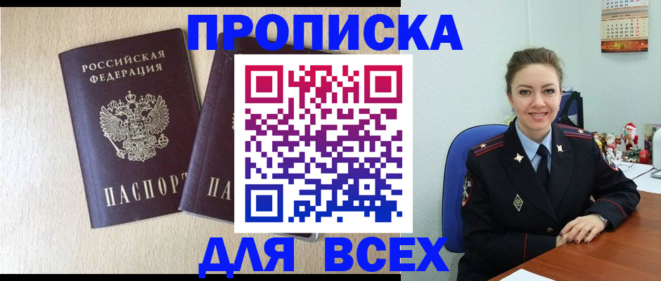 миграционный учет в Грязовце