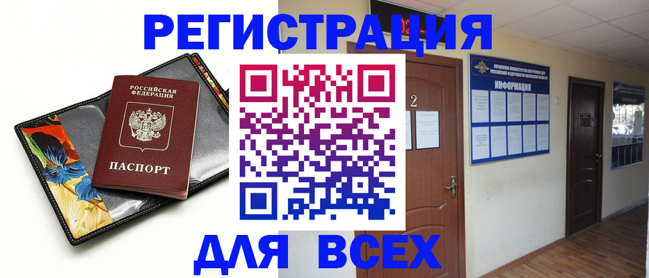 временная регистрация в Грязовце