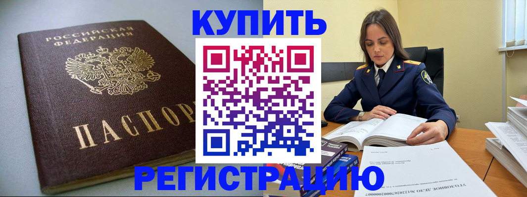 прописка для кредита в Грязовце